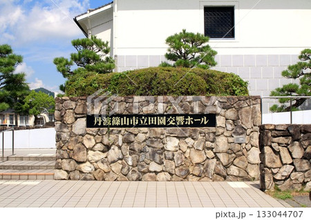 丹波篠山市立田園交響ホール 丹波篠山市立田園交響ホール 133044707