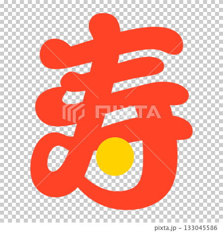 信件 133045586