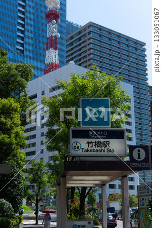 東京千代田区にある東西線竹橋駅地上出口 133051067
