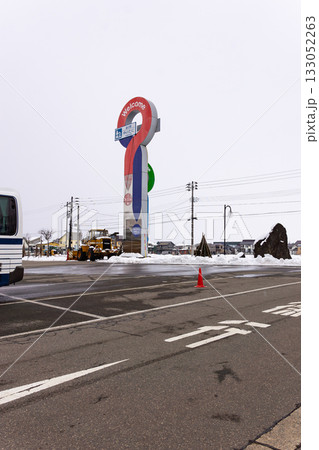 道の駅ゆのたにでショッピング 深雪の里 新潟県魚沼市吉田 道の駅ゆのたにでショッピング 深雪の里 新潟県魚沼市吉田 133052263