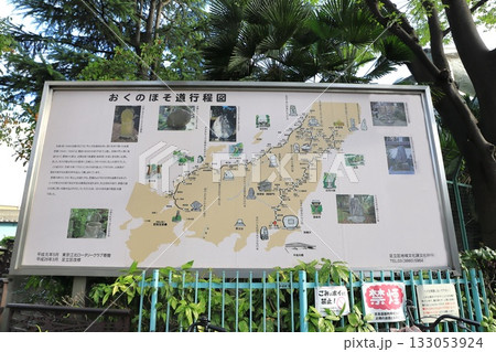 奥の細道　矢立て初めの碑がある大橋公園 133053924