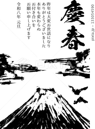 和風年賀状 透過画像 日の出に輝く年賀はがきテンプレート 年賀 テンプレート 133054590