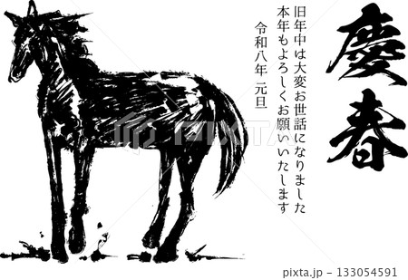 筆で描いた馬の和風年賀状素材 133054591