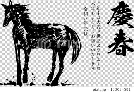 筆で描いた馬の和風年賀状素材 133054591
