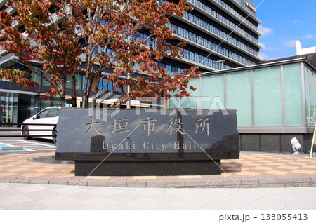 岐阜県大垣市役所の外観 岐阜県大垣市役所の外観 133055413