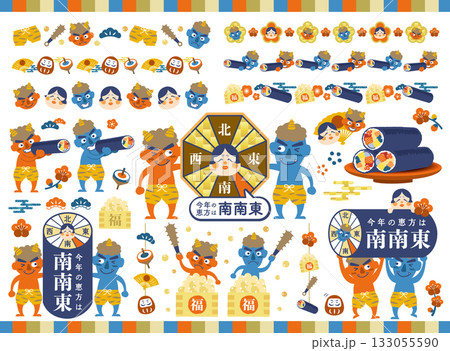 節分・恵方巻のイラストセット 2026年【南南東】 133055590