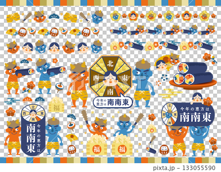 節分・恵方巻のイラストセット 2026年【南南東】 133055590