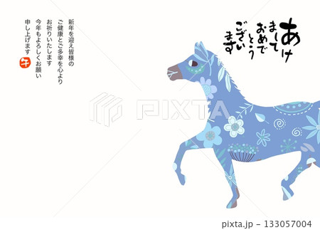 午年年賀状 午年 午 年賀状素材 イラスト 午年年賀状 午年 午 年賀状素材 イラスト 133057004