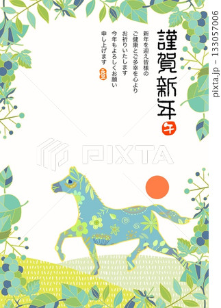 午年年賀状 午年 午 年賀状素材 イラスト 午年年賀状 午年 午 年賀状素材 イラスト 133057006