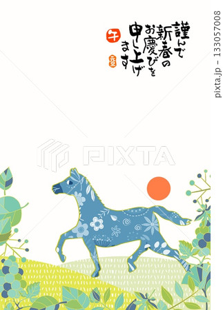 午年年賀状 午年 午 年賀状素材 イラスト 午年年賀状 午年 午 年賀状素材 イラスト 133057008