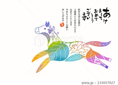 午年年賀状　午年　午　年賀状素材　イラスト 133057027