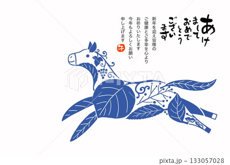 午年年賀状 午年 午 年賀状素材 イラスト 午年年賀状 午年 午 年賀状素材 イラスト 133057028