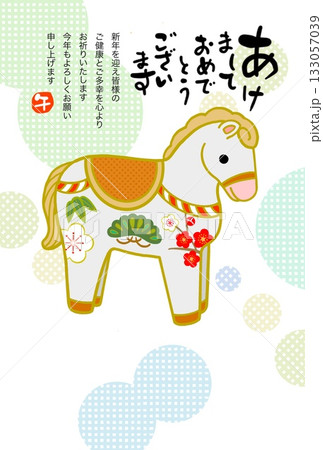 午年年賀状　午年　午　年賀状素材　イラスト 133057039