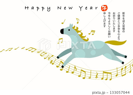 午年年賀状　午年　午　年賀状素材　イラスト 133057044