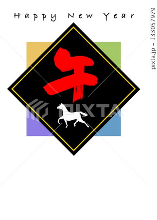 午年年賀状 午年 午 年賀状素材 イラスト 午年年賀状 午年 午 年賀状素材 イラスト 133057979