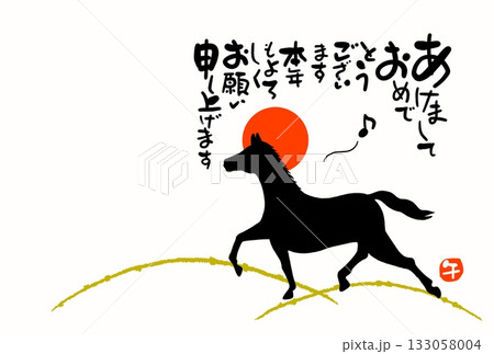 午年年賀状 午年 午 年賀状素材 イラスト 午年年賀状 午年 午 年賀状素材 イラスト 133058004