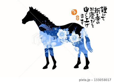 午年年賀状 午年 午 年賀状素材 イラスト 午年年賀状 午年 午 年賀状素材 イラスト 133058017