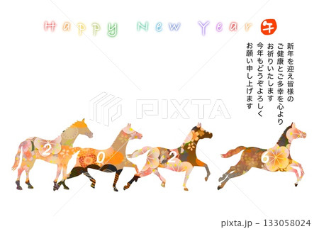 午年年賀状　午年　午　年賀状素材　イラスト 133058024