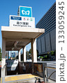 地下鉄霞が関駅の出入り口 地下鉄霞が関駅の出入り口 133059245