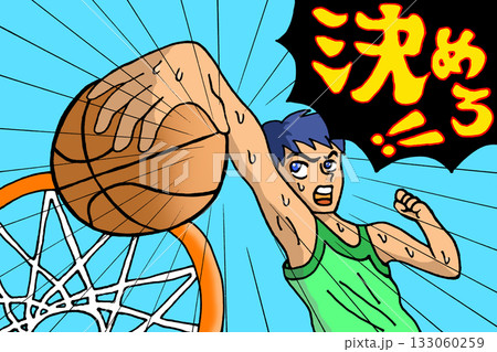 ダンクシュートを決める男性 133060259
