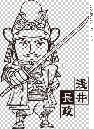 刀を構える兜を被った浅井長政【2頭身・白黒・ビットマップ】 133061920
