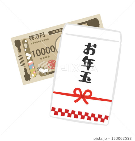 一万円とお年玉袋　イラスト 133062558
