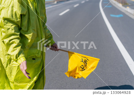 小学校の旗当番 133064928