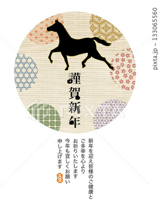 午年年賀状　午年　午　年賀状素材　イラスト 133065560
