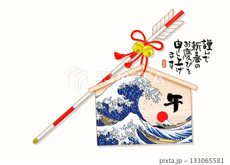 午年年賀状　午年　午　年賀状素材　イラスト 133065581