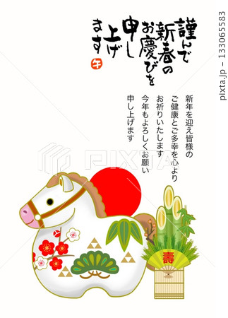 午年年賀状　午年　午　年賀状素材　イラスト 133065583