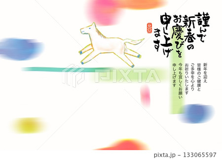 午年年賀状　午年　午　年賀状素材　イラスト 133065597