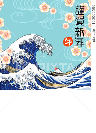 午年年賀状 午年 午 年賀状素材 イラスト 午年年賀状 午年 午 年賀状素材 イラスト 133065599