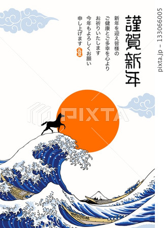 午年年賀状 午年 午 年賀状素材 イラスト 午年年賀状 午年 午 年賀状素材 イラスト 133066005