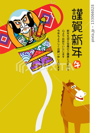 午年年賀状　午年　午　年賀状素材　イラスト 133066028