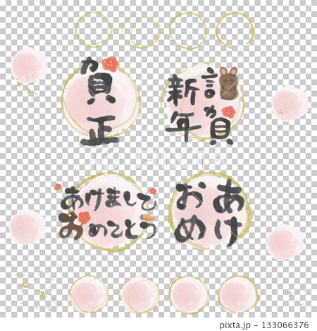 金フレームと薄赤ぼかしの手書き正月文字セット/賀正・あけおめ・謹賀新年 金フレームと薄赤ぼかしの手書き正月文字セット/賀正・あけおめ・謹賀新年 133066376