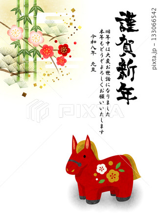 午年年賀はがき12、松竹梅、赤馬、イラスト、かわいい、ポストカード 133066542