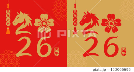 2026 Year of the Horse Chinese New Year poster with red and gold festive design and plum blossoms 2026 Year of the Horse Chinese New Year poster with red and gold festive design and plum blossoms 133066696