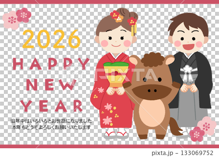 以馬年為主題的新年賀卡模板，圖案為馬和孩子們歡慶新年。 133069752