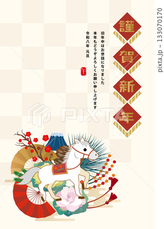 年賀状　2026年　午年 133070170