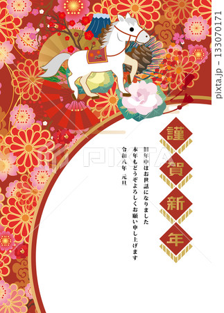 年賀状　2026年　午年 133070171