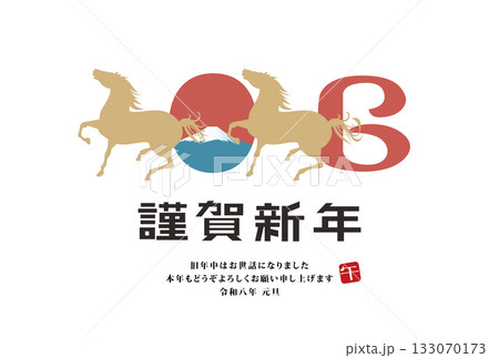 年賀状　2026年　午年 133070173