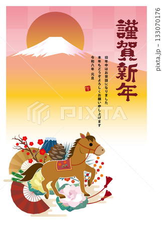 年賀状 2026年 午年 年賀状 2026年 午年 133070176