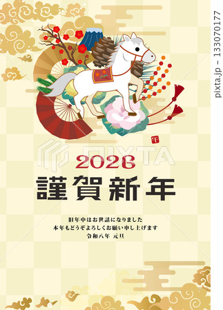 年賀状 2026年 午年 年賀状 2026年 午年 133070177