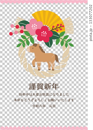 New Year's card template for the Year of the Horse 2026. Horse, cute, lucky charm, vector, shimenawa 133077202