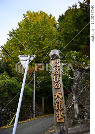 八女市矢部村の紅葉 八女市矢部村の紅葉 133077540