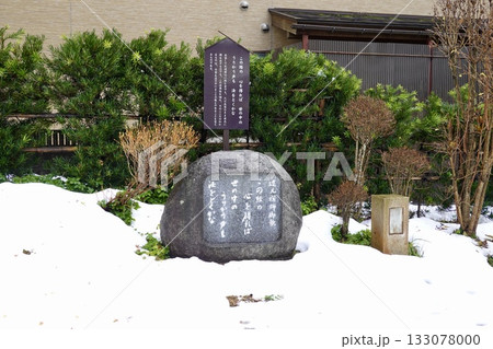 永平寺 門前通りにある石碑が見える風景 福井県吉田郡永平寺町 永平寺 門前通りにある石碑が見える風景 福井県吉田郡永平寺町 133078000