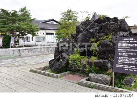 山梨県 道の駅なるさわの不尽の名水 山梨県 道の駅なるさわの不尽の名水 133078104