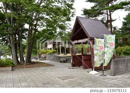 山梨県 道の駅なるさわのなるさわ富士山博物館自然探勝路 山梨県 道の駅なるさわのなるさわ富士山博物館自然探勝路 133078111