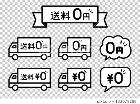 簡單的圖標集，用於免運費 133078189