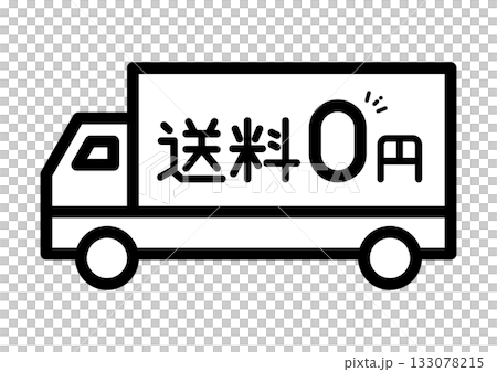 簡易免運費圖標 133078215